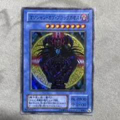 2026年最新】マジシャンオブブラックカオス 初期の人気アイテム - メルカリ