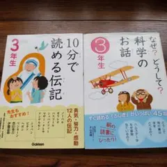 2026年最新】伝記 小学生 セットの人気アイテム - メルカリ