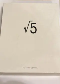 2026年最新】植村隆博の人気アイテム - メルカリ