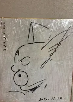 2026年最新】ゆでたまご サインの人気アイテム - メルカリ