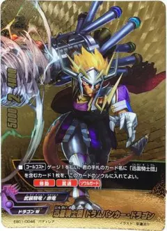 2026年最新】バディファイト ドラムバンカー・ドラゴン re:bの人気