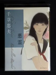 2026年最新】千草忠夫の人気アイテム - メルカリ