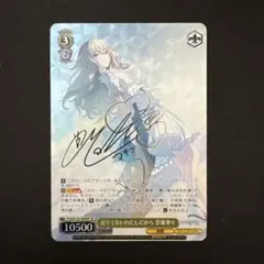 2026年最新】草薙寧々 sspの人気アイテム - メルカリ