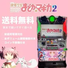 2026年最新】まど2 実機の人気アイテム - メルカリ