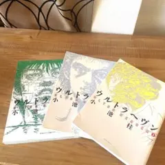 2026年最新】ウルトラヘヴン コミック 1-3巻セット の人気アイテム