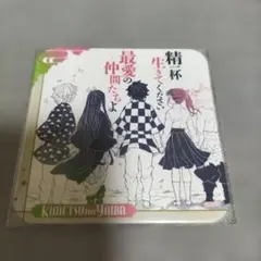 2026年最新】鬼滅 原画展 コースターの人気アイテム - メルカリ