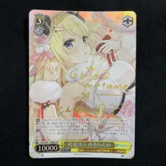 2026年最新】角巻わため spの人気アイテム - メルカリ