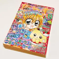 2026年最新】ちゃお 月号 2003の人気アイテム - メルカリ