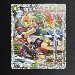 2026年最新】ギャイアの人気アイテム - メルカリ