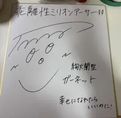 2026年最新】黒沢ともよ サインの人気アイテム - メルカリ