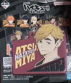 2026年最新】宮侑 一番くじの人気アイテム - メルカリ