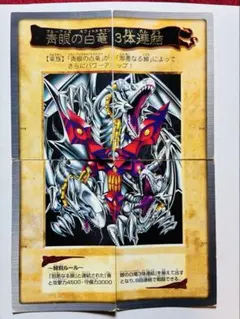 2026年最新】青眼の白龍3体連結の人気アイテム - メルカリ