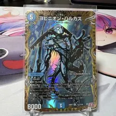 2026年最新】ヨビニオンハルカスの人気アイテム - メルカリ
