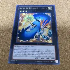 2026年最新】No.49 秘鳥フォーチュンチュンの人気アイテム - メルカリ