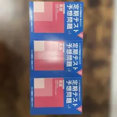 2026年最新】名進研 テキストの人気アイテム - メルカリ
