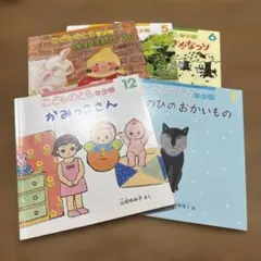 2026年最新】こどものとも年少の人気アイテム - メルカリ