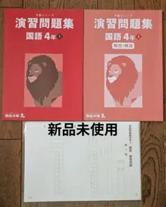2026年最新】四谷大塚 予習シリーズ 4年の人気アイテム - メルカリ