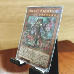 2026年最新】黒魔女ディアベルスター 25thの人気アイテム - メルカリ