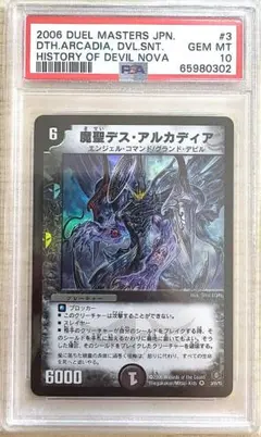 2026年最新】魔聖デス・アルカディアの人気アイテム - メルカリ