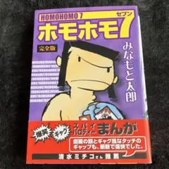 2026年最新】みなもと太郎の人気アイテム - メルカリ