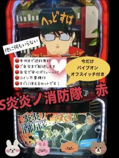 2026年最新】炎炎の消防隊 実機の人気アイテム - メルカリ