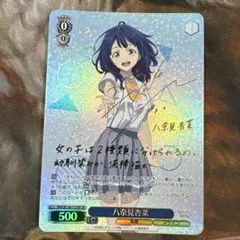 2026年最新】八奈見 サインの人気アイテム - メルカリ