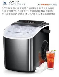 2026年最新】高速製氷機の人気アイテム - メルカリ