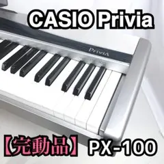 2026年最新】カシオ PRIVIA PX-110の人気アイテム - メルカリ