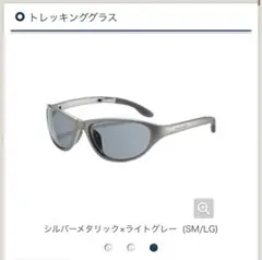 2026年最新】モンベル トレッキング グラスの人気アイテム - メルカリ