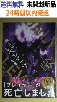 2026年最新】俺だけレベルアップな件全巻の人気アイテム - メルカリ