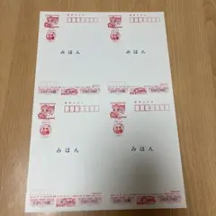 2026年最新】みほん切手の人気アイテム - メルカリ