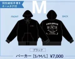 2026年最新】羽生結弦 リプレイ パーカーの人気アイテム - メルカリ