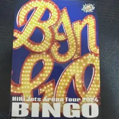 2026年最新】HiHi Jets dvd bingoの人気アイテム - メルカリ