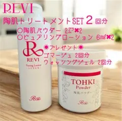 2026年最新】ルヴィの人気アイテム - メルカリ