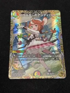 2026年最新】アンティハムト 金トレの人気アイテム - メルカリ