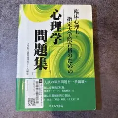 2026年最新】心理学 大学院の人気アイテム - メルカリ