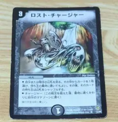 2026年最新】ロスト チャージャーの人気アイテム - メルカリ