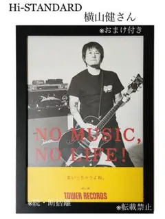 2026年最新】hi standard ポスターの人気アイテム - メルカリ