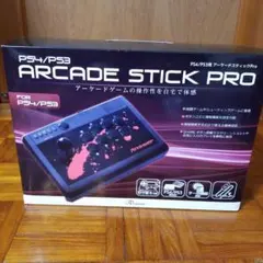2026年最新】（中古品）PS4/PS3用 アーケードスティックProの人気