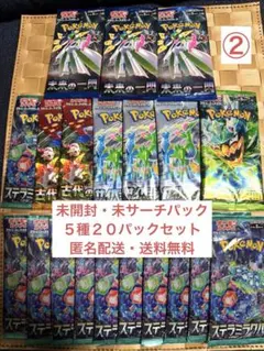 2026年最新】ステラミラクル boxの人気アイテム - メルカリ