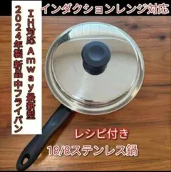 2026年最新】amway インダクションレンジの人気アイテム - メルカリ