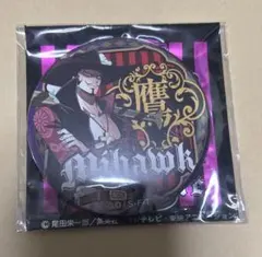 2026年最新】ワンピース 缶バッジ ミホーク 輩の人気アイテム - メルカリ