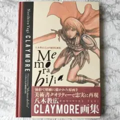 2026年最新】クレイモア 画集の人気アイテム - メルカリ