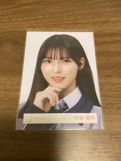 2026年最新】中嶋優月 生写真の人気アイテム - メルカリ