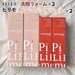 2026年最新】ピリモ 洗顔の人気アイテム - メルカリ