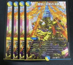 2026年最新】パーフェクトアルカディア 4枚の人気アイテム - メルカリ