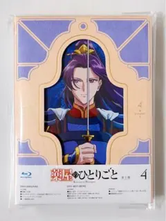 2026年最新】薬屋のひとりごと blu-rayの人気アイテム - メルカリ
