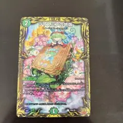 2026年最新】ジャスミンの地版 aの人気アイテム - メルカリ