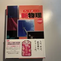 2026年最新】新 物理の講義の人気アイテム - メルカリ