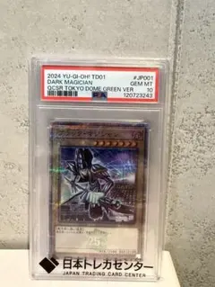 2026年最新】25th ブラックマジシャン 東京ドームの人気アイテム